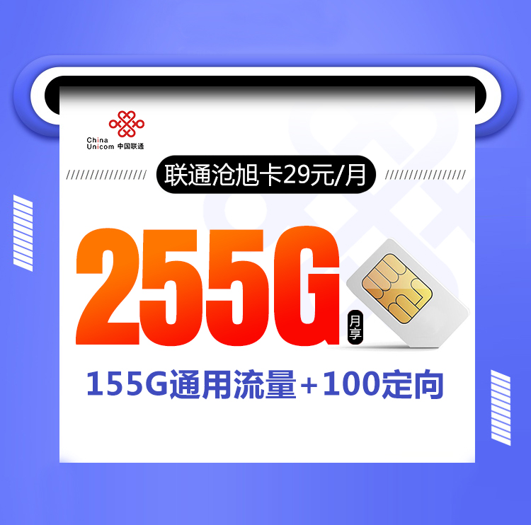 联通流量卡办理入口_联通流量卡申请入口_办卡么